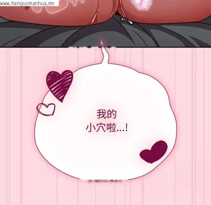 韩国漫画摸鱼生存指南/上班不要太认真韩漫_摸鱼生存指南/上班不要太认真-第68话在线免费阅读-韩国漫画-第11张图片