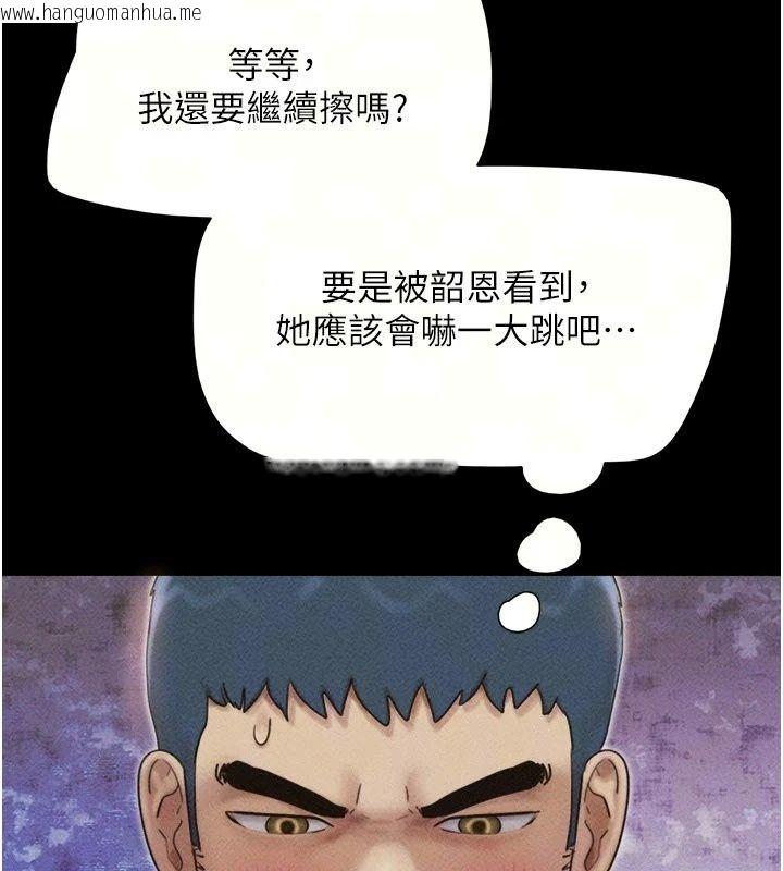韩国漫画韶恩韩漫_韶恩-第115话-素人女优出道作在线免费阅读-韩国漫画-第21张图片