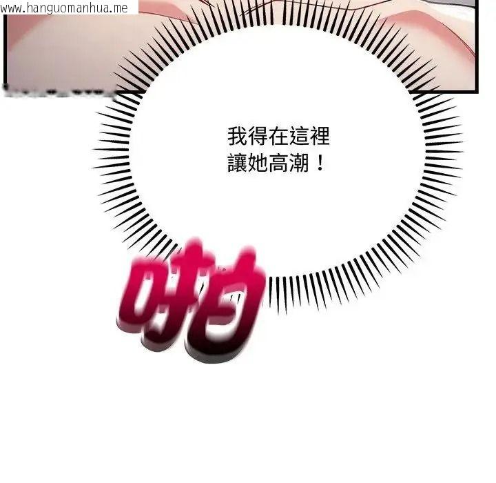 韩国漫画满意度评鉴中韩漫_满意度评鉴中-第17话在线免费阅读-韩国漫画-第11张图片