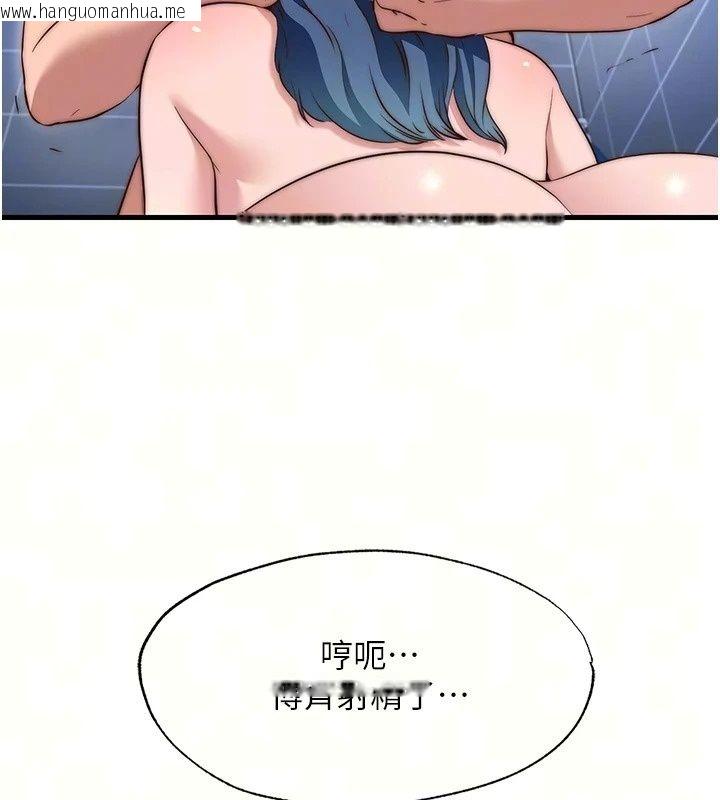韩国漫画民宿精营中韩漫_民宿精营中-第79话-要做几次我都奉陪在线免费阅读-韩国漫画-第35张图片