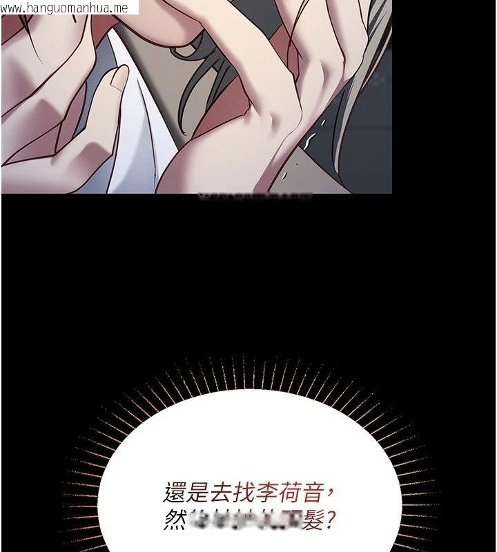 韩国漫画女友不能说的事韩漫_女友不能说的事-第32话-崔心理师，请帮帮我…在线免费阅读-韩国漫画-第85张图片