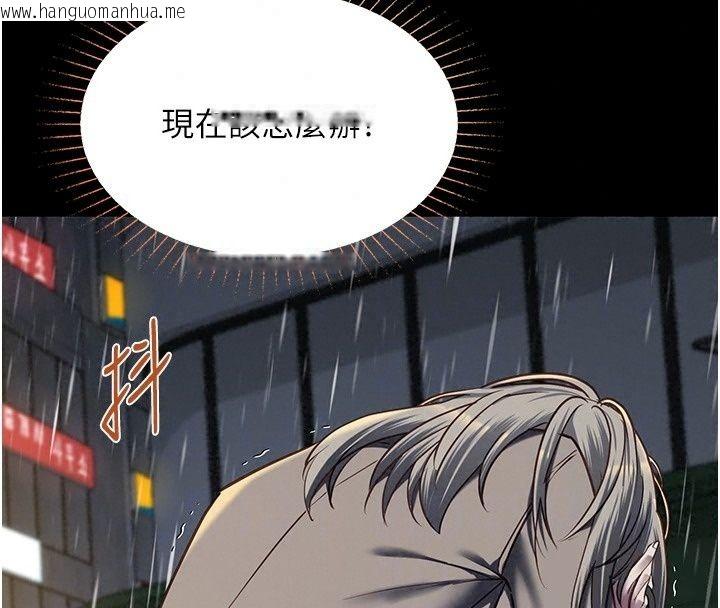 韩国漫画女友不能说的事韩漫_女友不能说的事-第32话-崔心理师，请帮帮我…在线免费阅读-韩国漫画-第82张图片