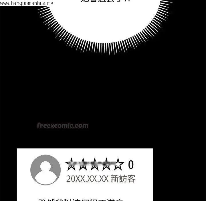 韩国漫画满意度评鉴中韩漫_满意度评鉴中-第17话在线免费阅读-韩国漫画-第90张图片