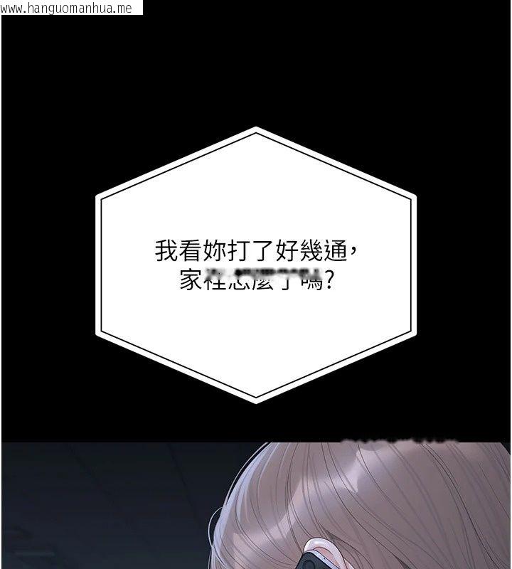 韩国漫画猎艳管理员韩漫_猎艳管理员-第60话-我老公今晚不会过来在线免费阅读-韩国漫画-第44张图片