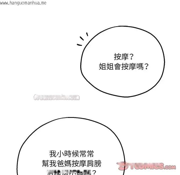 韩国漫画神秘的桌游韩漫_神秘的桌游-第21话在线免费阅读-韩国漫画-第75张图片