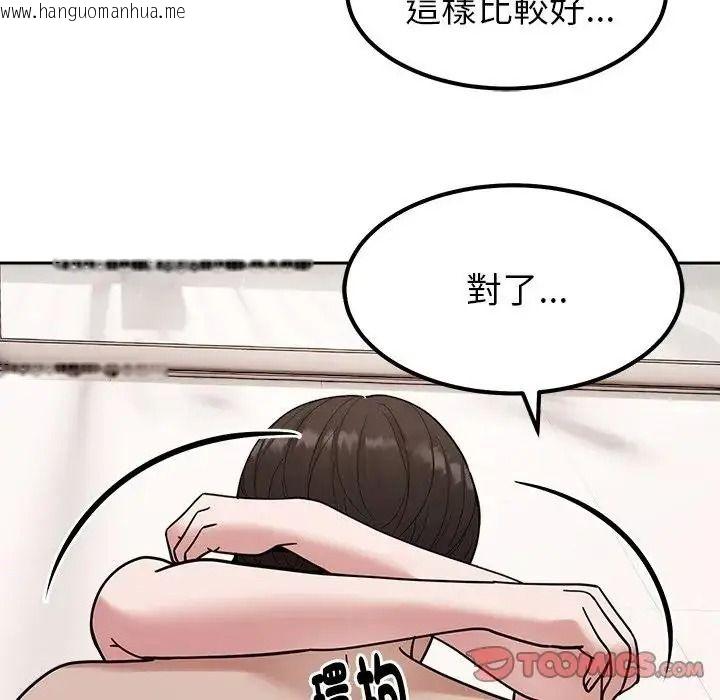 韩国漫画要成为男子汉韩漫_要成为男子汉-第29话在线免费阅读-韩国漫画-第117张图片