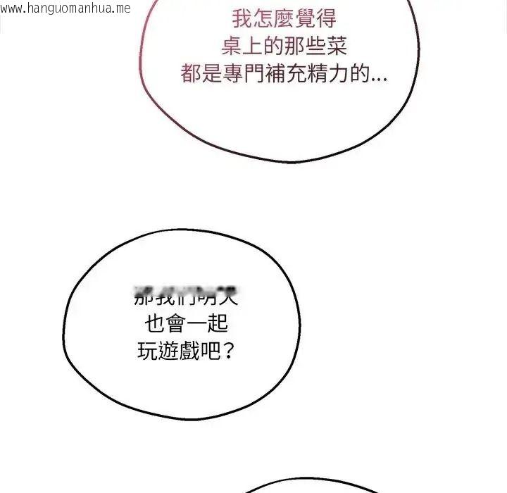 韩国漫画神秘的桌游韩漫_神秘的桌游-第21话在线免费阅读-韩国漫画-第37张图片