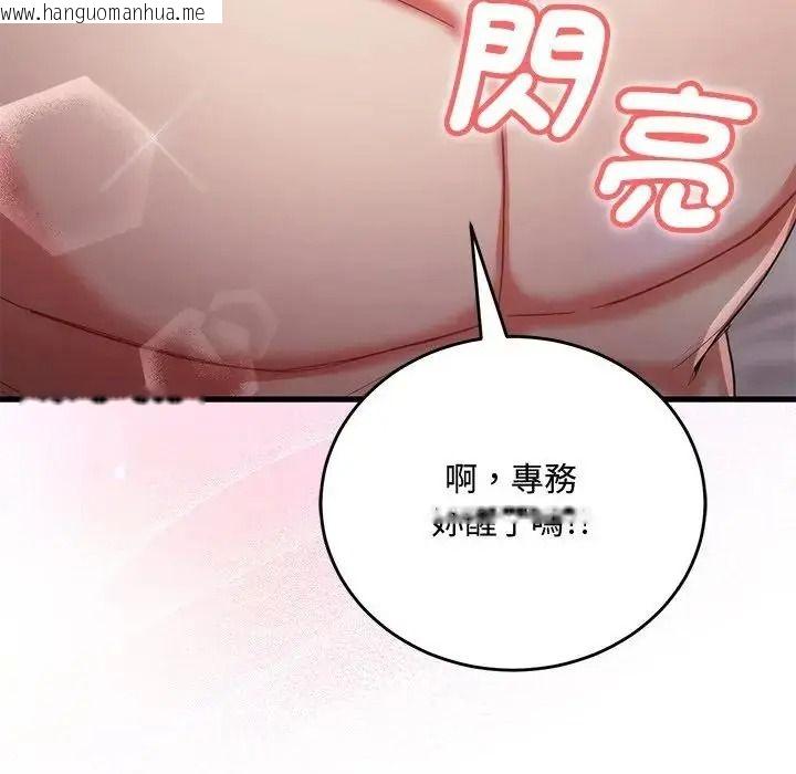 韩国漫画满意度评鉴中韩漫_满意度评鉴中-第17话在线免费阅读-韩国漫画-第107张图片
