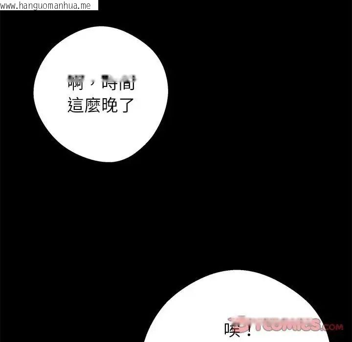 韩国漫画黑道X上班族/我身体里的那个家伙韩漫_黑道X上班族/我身体里的那个家伙-第78话在线免费阅读-韩国漫画-第102张图片