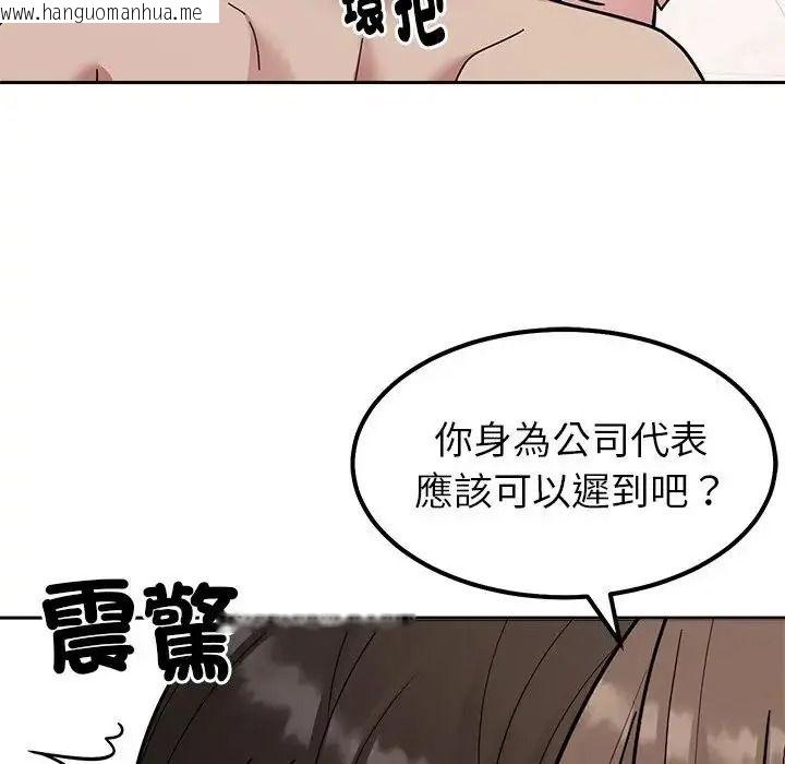 韩国漫画要成为男子汉韩漫_要成为男子汉-第29话在线免费阅读-韩国漫画-第118张图片