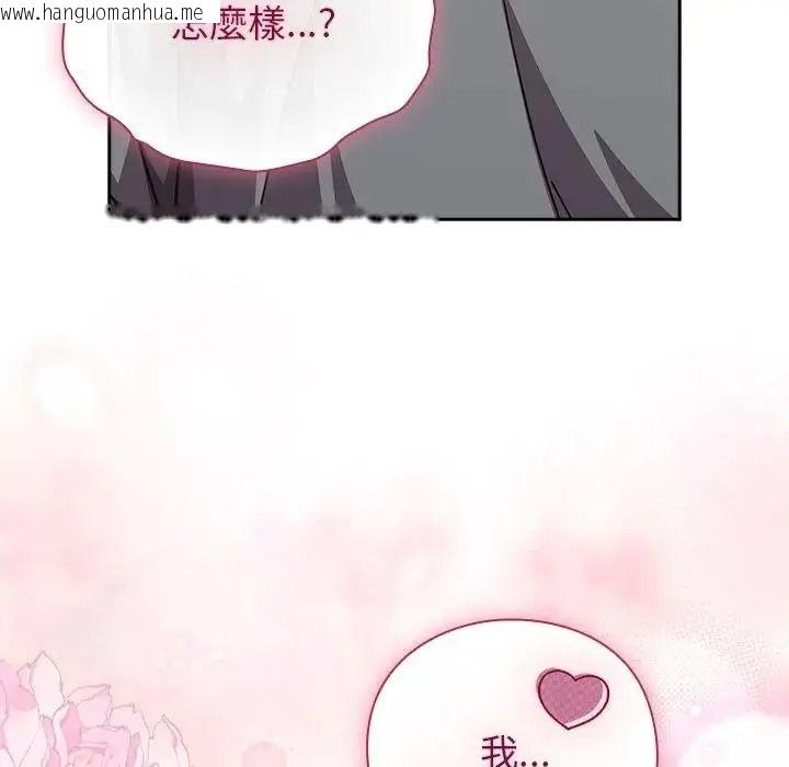 韩国漫画摸鱼生存指南/上班不要太认真韩漫_摸鱼生存指南/上班不要太认真-第68话在线免费阅读-韩国漫画-第92张图片