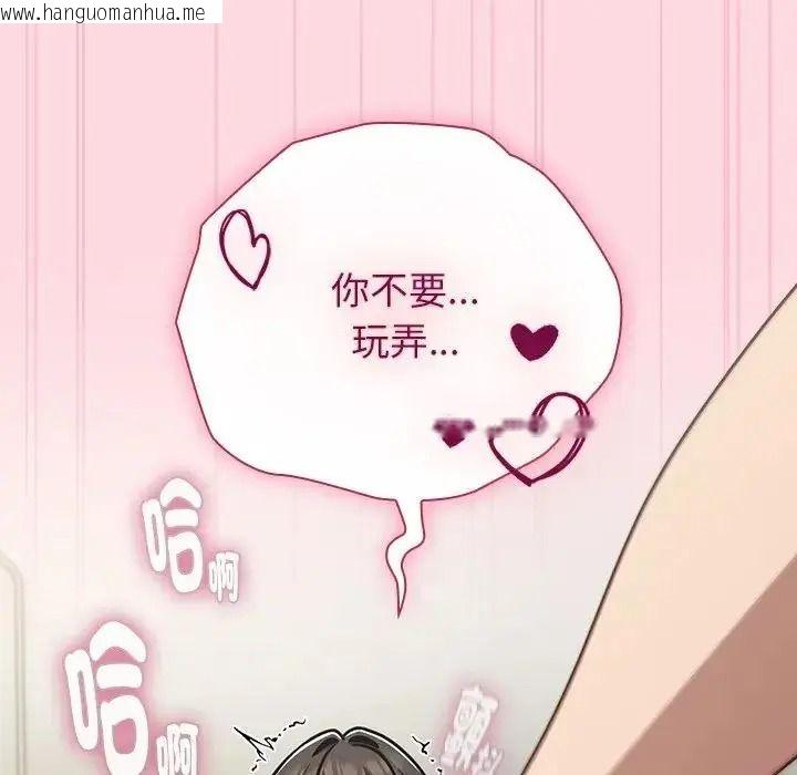 韩国漫画摸鱼生存指南/上班不要太认真韩漫_摸鱼生存指南/上班不要太认真-第68话在线免费阅读-韩国漫画-第9张图片