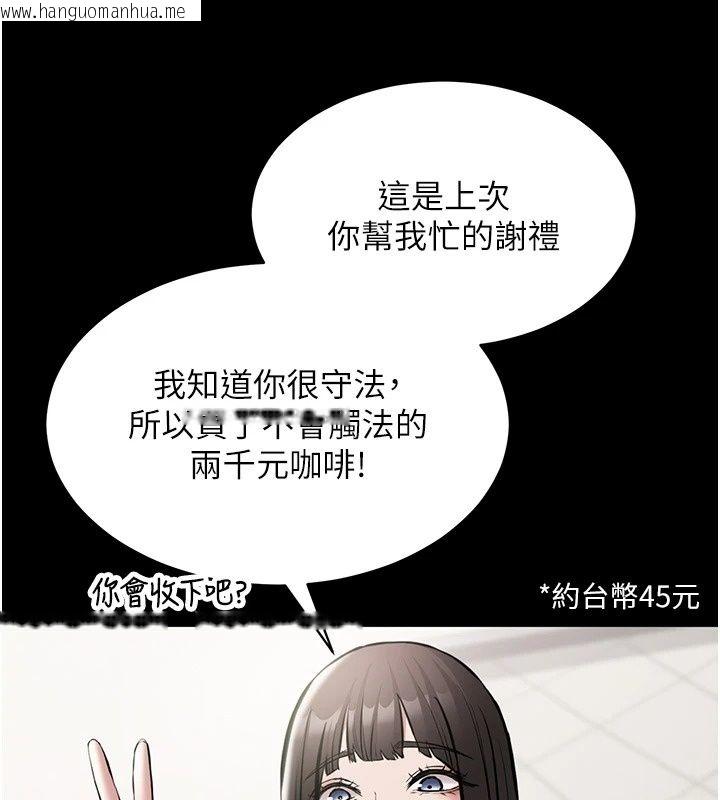 韩国漫画为民服务App韩漫_为民服务App-第30话-催眠的力量更伟大在线免费阅读-韩国漫画-第85张图片