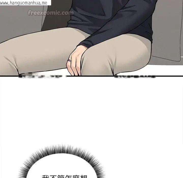 韩国漫画神秘的桌游韩漫_神秘的桌游-第21话在线免费阅读-韩国漫画-第45张图片