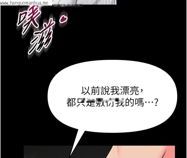 韩国漫画馆长是大野狼韩漫_馆长是大野狼-第38话-你想怎么样都可以在线免费阅读-韩国漫画-第57张图片