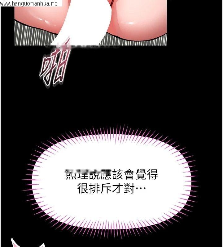 韩国漫画馆长是大野狼韩漫_馆长是大野狼-第38话-你想怎么样都可以在线免费阅读-韩国漫画-第95张图片