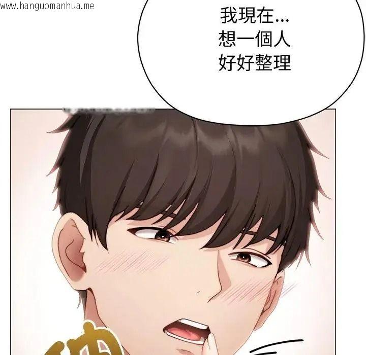 韩国漫画那个小太妹韩漫_那个小太妹-第28话在线免费阅读-韩国漫画-第107张图片