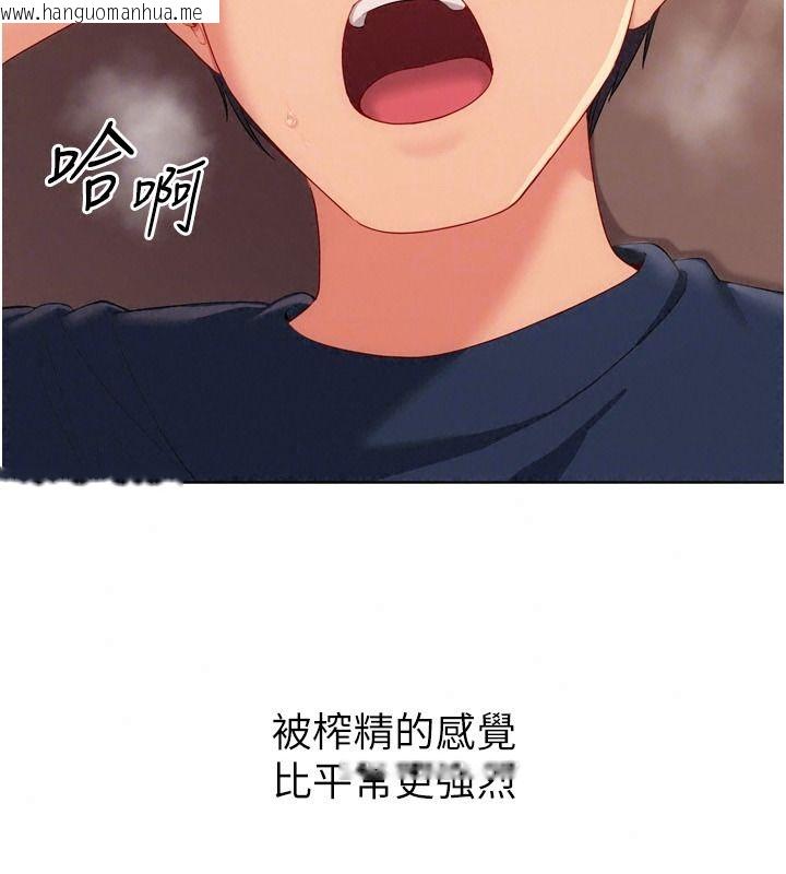 韩国漫画Set-up!排球少女韩漫_Set-up!排球少女-第116话-收下哥哥满满的「心意」在线免费阅读-韩国漫画-第87张图片