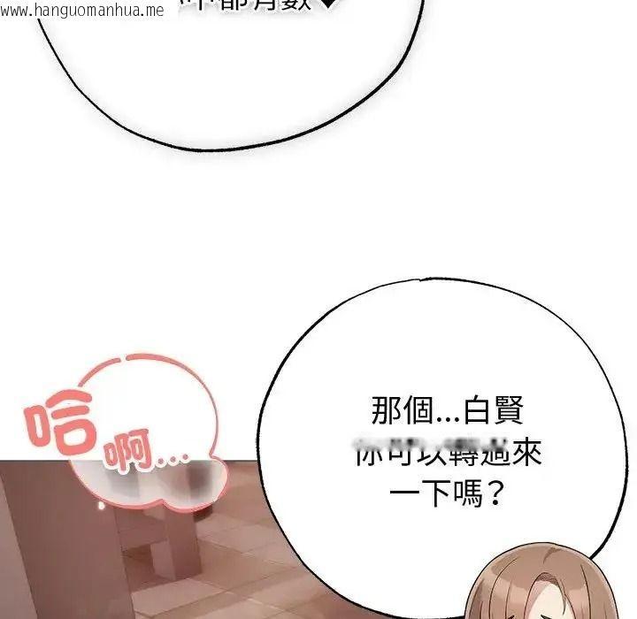 韩国漫画那个小太妹韩漫_那个小太妹-第28话在线免费阅读-韩国漫画-第46张图片