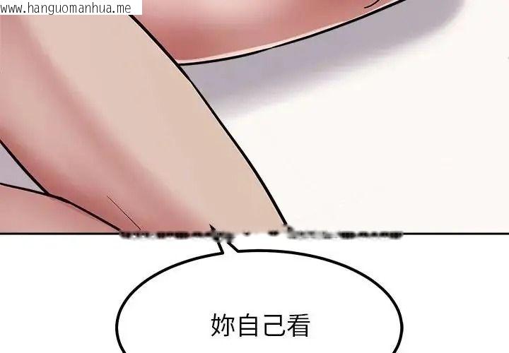 韩国漫画要成为男子汉韩漫_要成为男子汉-第29话在线免费阅读-韩国漫画-第4张图片