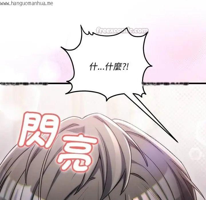 韩国漫画满意度评鉴中韩漫_满意度评鉴中-第17话在线免费阅读-韩国漫画-第105张图片