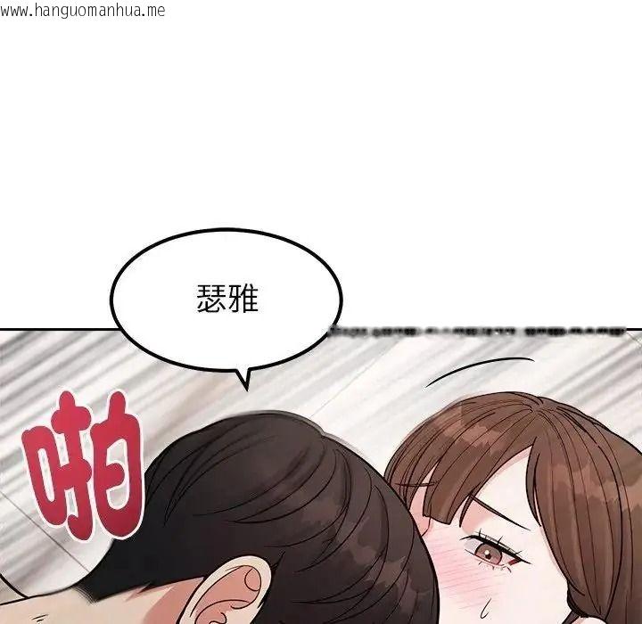 韩国漫画要成为男子汉韩漫_要成为男子汉-第29话在线免费阅读-韩国漫画-第73张图片