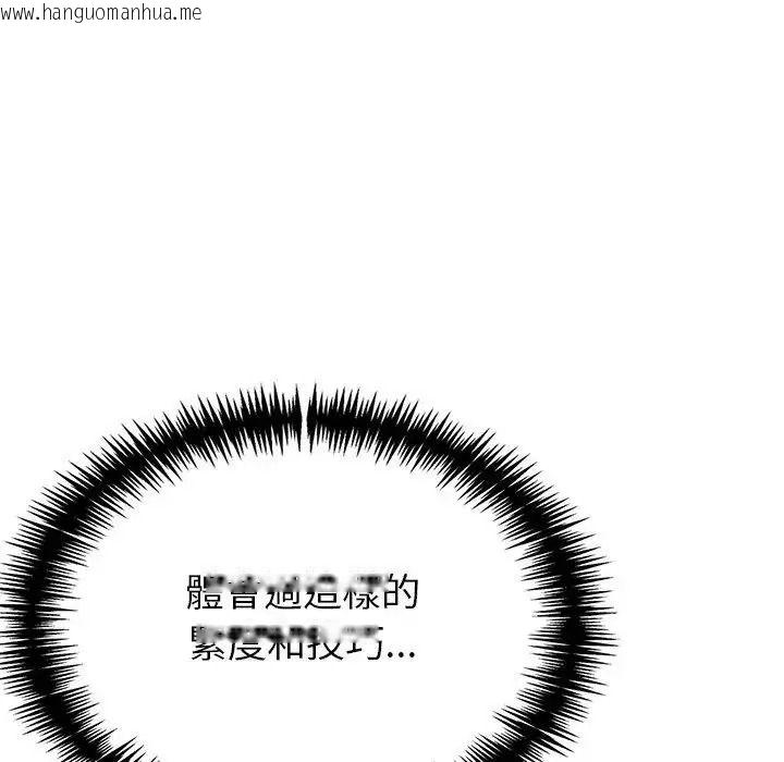 韩国漫画疯狂真爱韩漫_疯狂真爱-第18话在线免费阅读-韩国漫画-第82张图片