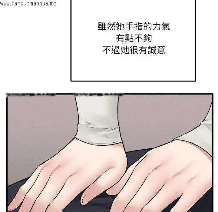 韩国漫画神秘的桌游韩漫_神秘的桌游-第21话在线免费阅读-韩国漫画-第98张图片