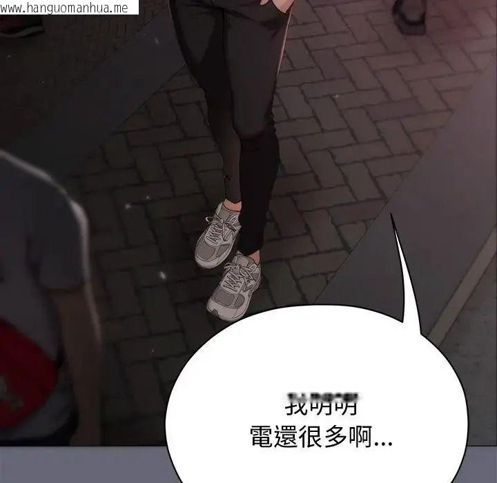 韩国漫画那个小太妹韩漫_那个小太妹-第28话在线免费阅读-韩国漫画-第162张图片