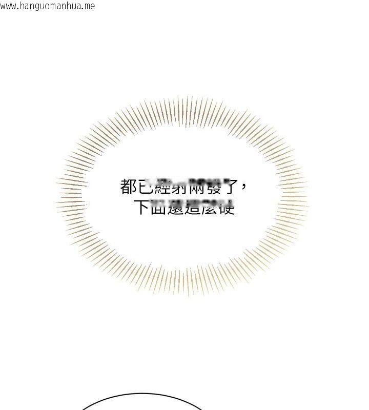 韩国漫画Set-up!排球少女韩漫_Set-up!排球少女-第116话-收下哥哥满满的「心意」在线免费阅读-韩国漫画-第104张图片