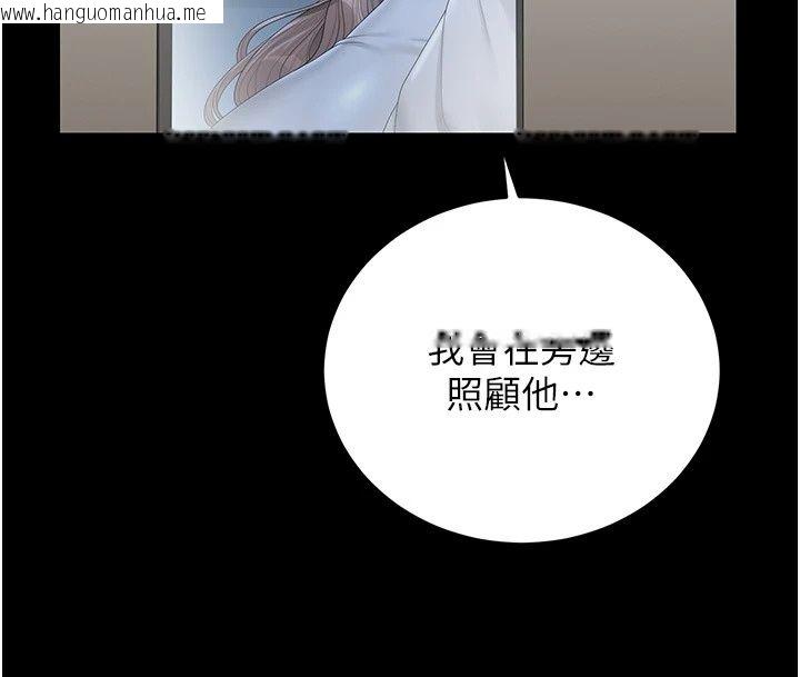 韩国漫画猎艳管理员韩漫_猎艳管理员-第60话-我老公今晚不会过来在线免费阅读-韩国漫画-第53张图片
