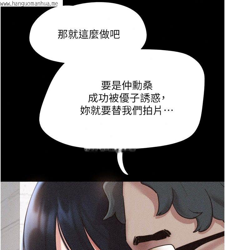 韩国漫画韶恩韩漫_韶恩-第115话-素人女优出道作在线免费阅读-韩国漫画-第121张图片