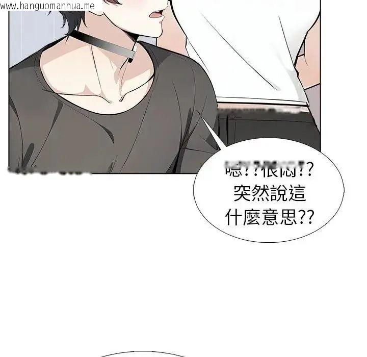 韩国漫画疯狂真爱韩漫_疯狂真爱-第18话在线免费阅读-韩国漫画-第108张图片