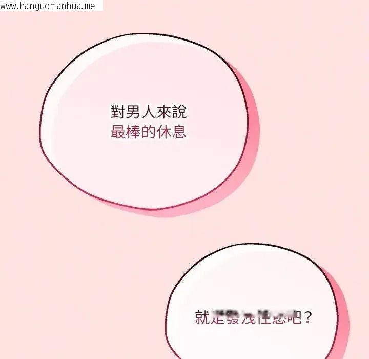 韩国漫画神秘的桌游韩漫_神秘的桌游-第21话在线免费阅读-韩国漫画-第157张图片