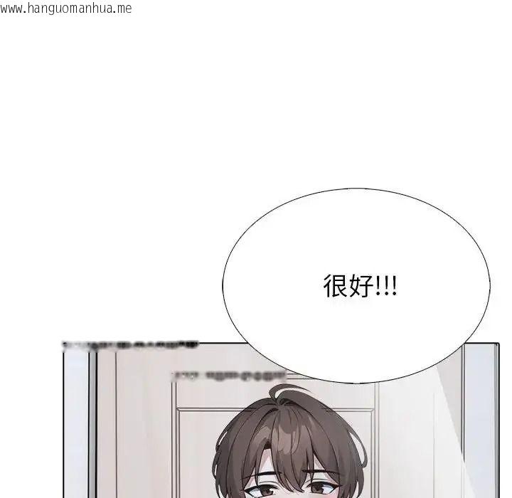 韩国漫画疯狂真爱韩漫_疯狂真爱-第18话在线免费阅读-韩国漫画-第26张图片