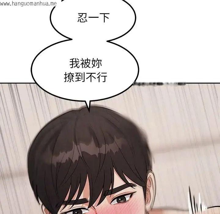 韩国漫画要成为男子汉韩漫_要成为男子汉-第29话在线免费阅读-韩国漫画-第97张图片