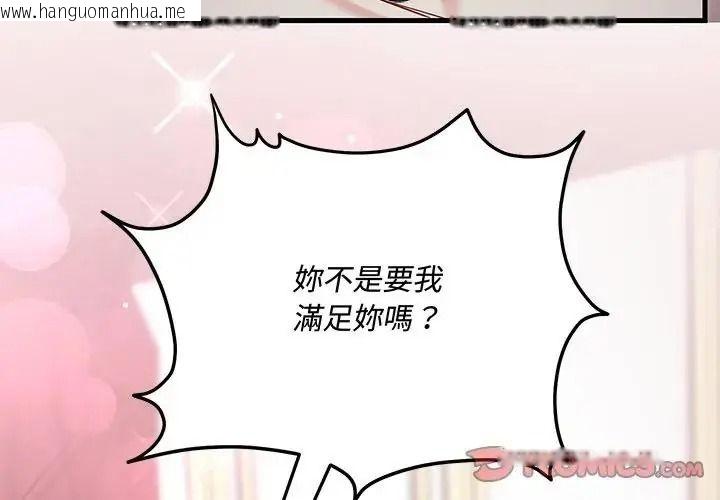 韩国漫画满意度评鉴中韩漫_满意度评鉴中-第17话在线免费阅读-韩国漫画-第4张图片