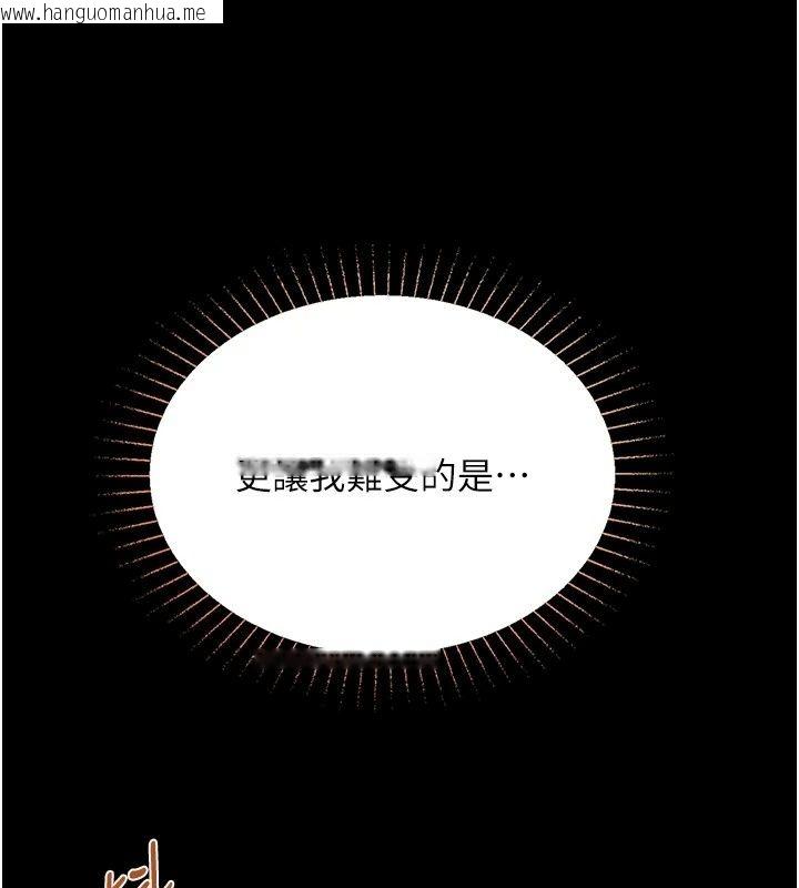 韩国漫画女友不能说的事韩漫_女友不能说的事-第32话-崔心理师，请帮帮我…在线免费阅读-韩国漫画-第44张图片