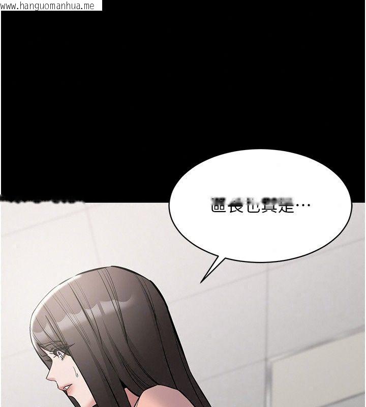 韩国漫画为民服务App韩漫_为民服务App-第30话-催眠的力量更伟大在线免费阅读-韩国漫画-第91张图片