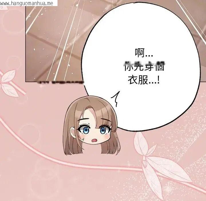 韩国漫画那个小太妹韩漫_那个小太妹-第28话在线免费阅读-韩国漫画-第92张图片