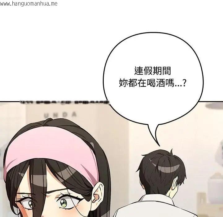 韩国漫画下班后的例行恋爱/下班后的秘密关系韩漫_下班后的例行恋爱/下班后的秘密关系-第125话在线免费阅读-韩国漫画-第46张图片