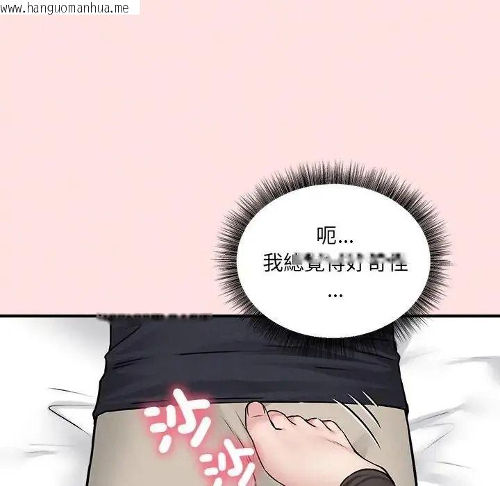韩国漫画神秘的桌游韩漫_神秘的桌游-第21话在线免费阅读-韩国漫画-第132张图片