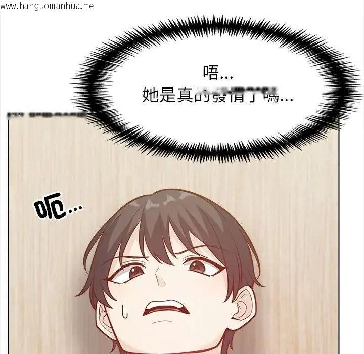 韩国漫画与爸爸的情妇共处一室韩漫_与爸爸的情妇共处一室-第21话在线免费阅读-韩国漫画-第50张图片
