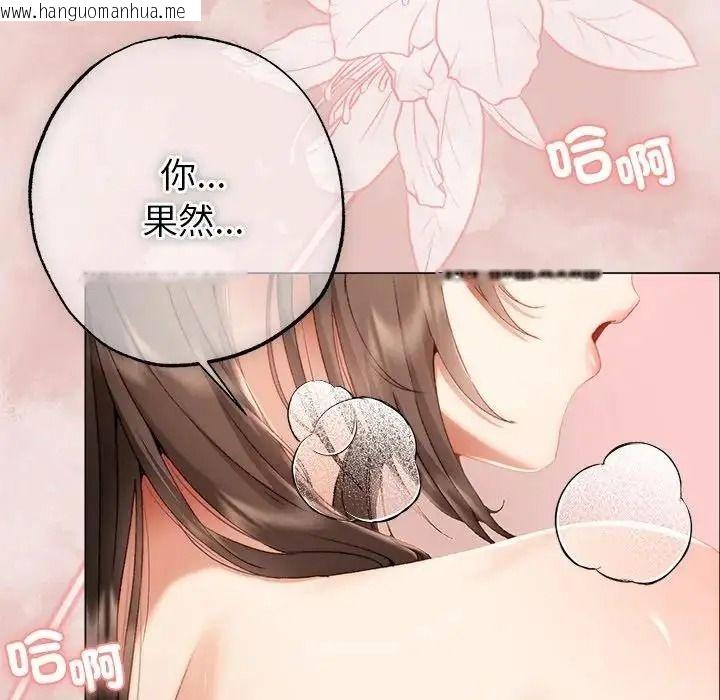 韩国漫画那个小太妹韩漫_那个小太妹-第28话在线免费阅读-韩国漫画-第85张图片