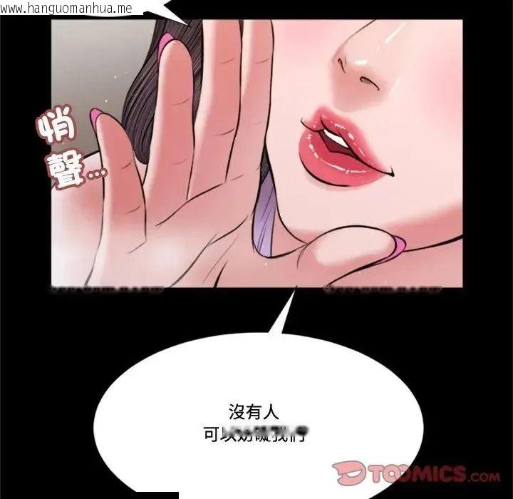 韩国漫画我的初体验韩漫_我的初体验-第30话在线免费阅读-韩国漫画-第38张图片