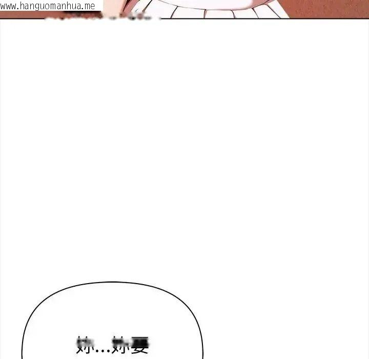 韩国漫画魔法刺青店韩漫_魔法刺青店-第20话在线免费阅读-韩国漫画-第95张图片