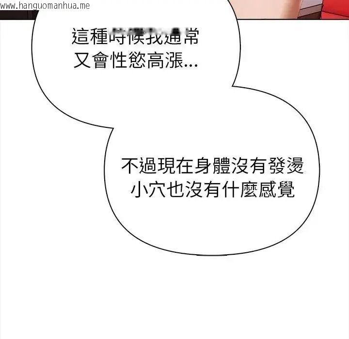 韩国漫画魔法刺青店韩漫_魔法刺青店-第20话在线免费阅读-韩国漫画-第59张图片