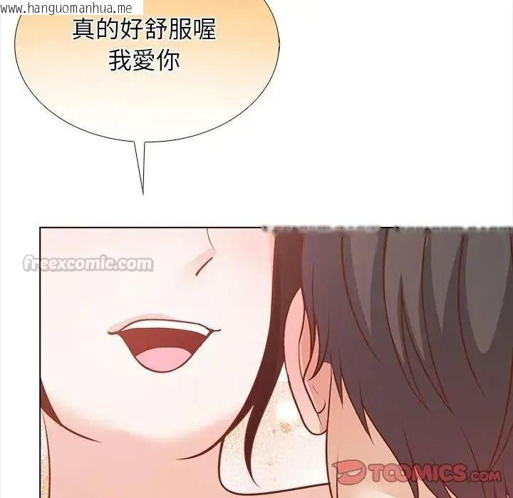 韩国漫画与爸爸的情妇共处一室韩漫_与爸爸的情妇共处一室-第21话在线免费阅读-韩国漫画-第120张图片