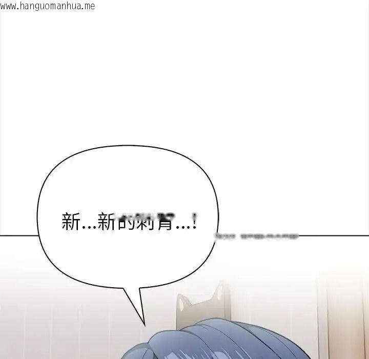 韩国漫画魔法刺青店韩漫_魔法刺青店-第20话在线免费阅读-韩国漫画-第174张图片