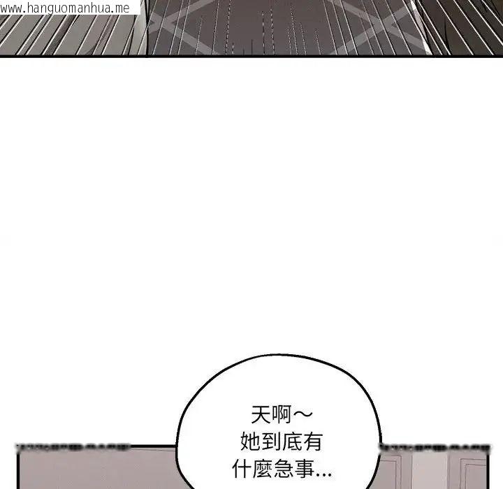 韩国漫画神秘的桌游韩漫_神秘的桌游-第21话在线免费阅读-韩国漫画-第65张图片